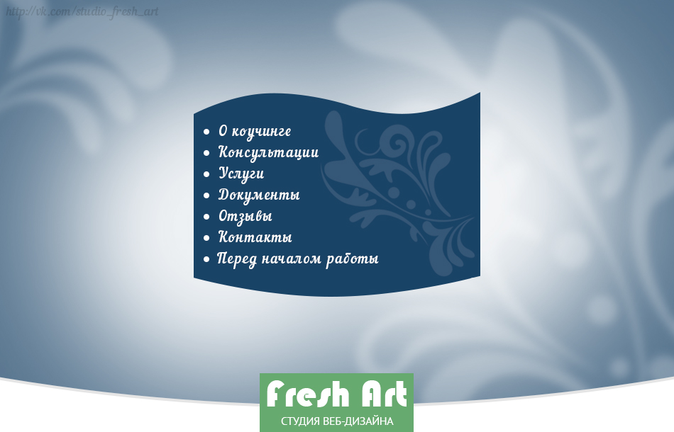 Презентация Ольги меню new.jpg