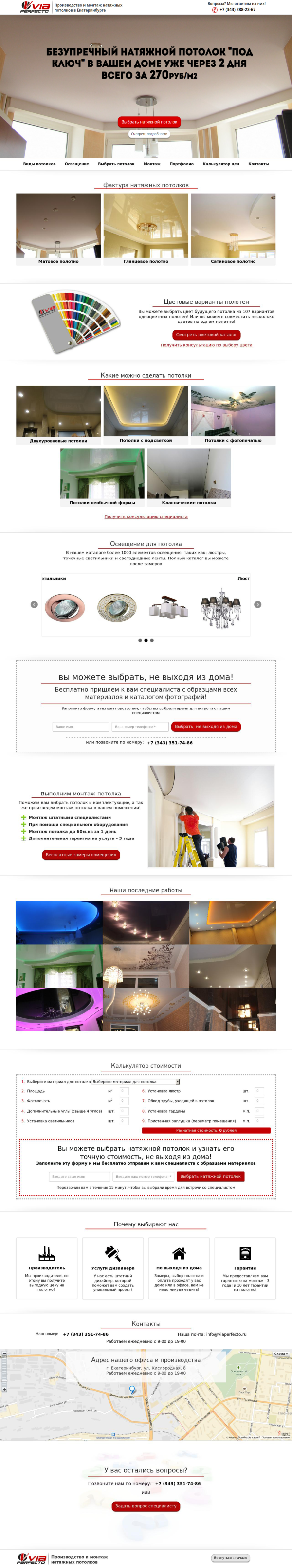 потол1_opt.png