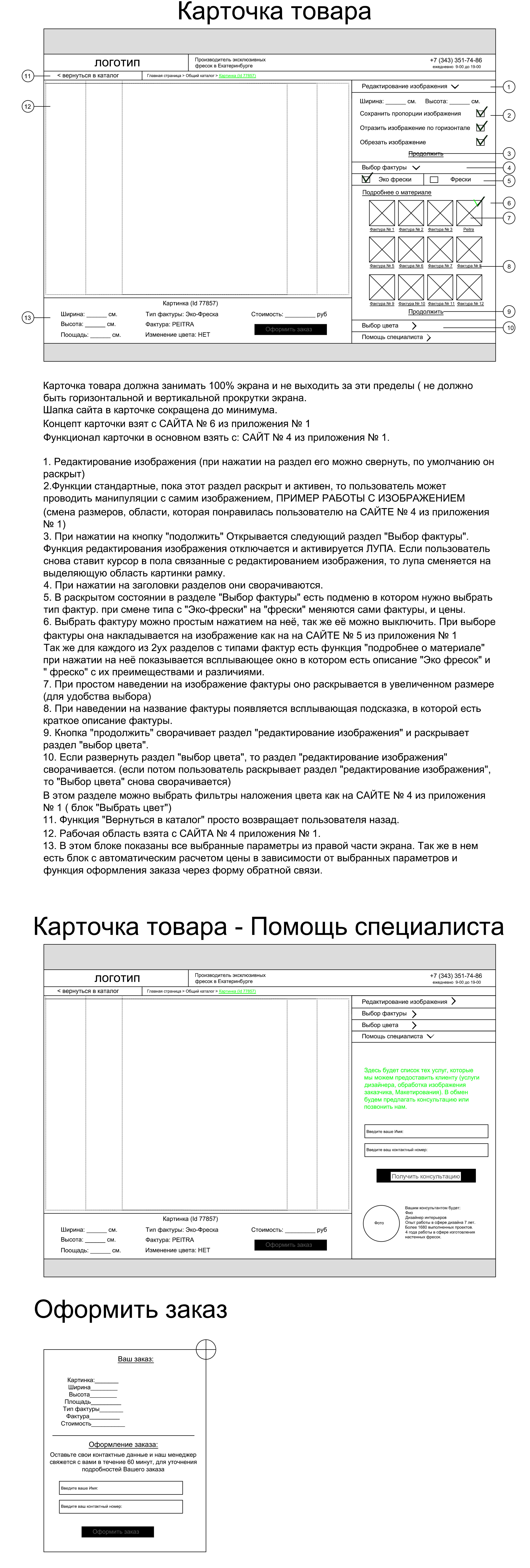 карточка.jpg