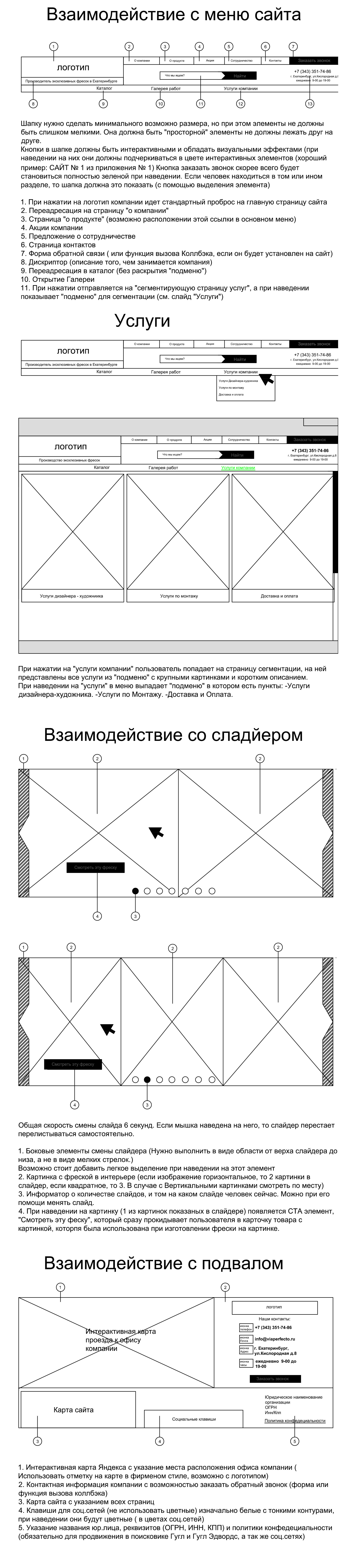 меню и слайдер.jpg