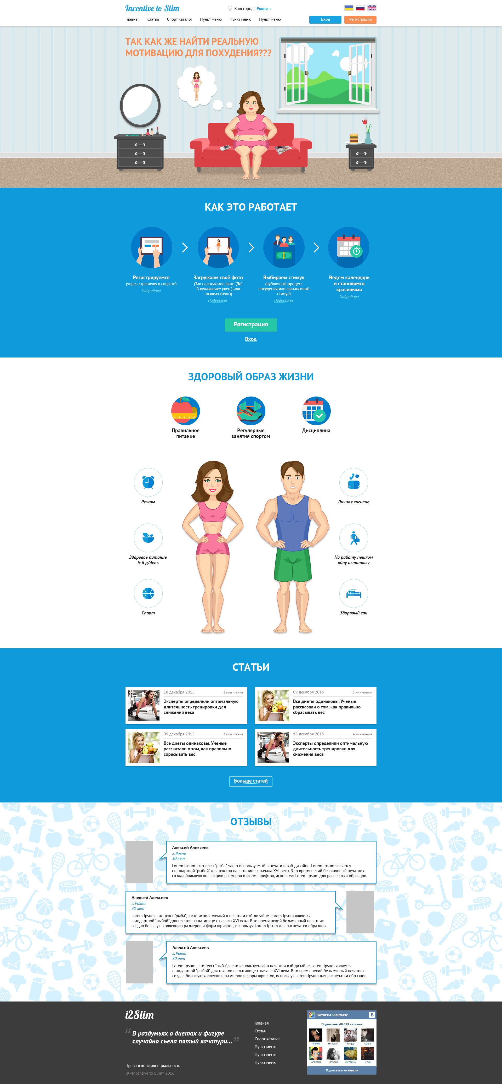 13_мотивация для походения.jpg