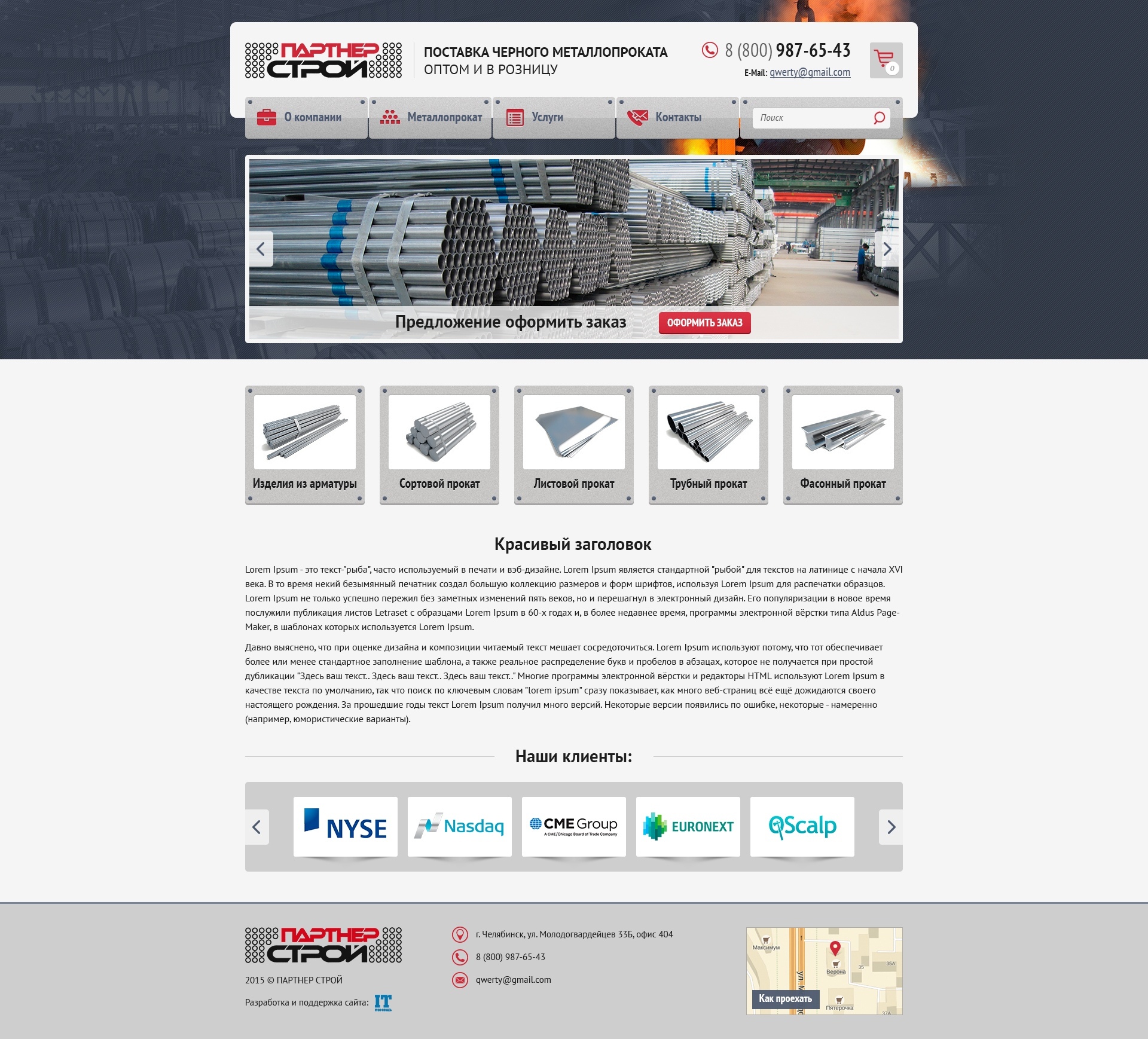 47_металлопрокат.jpg