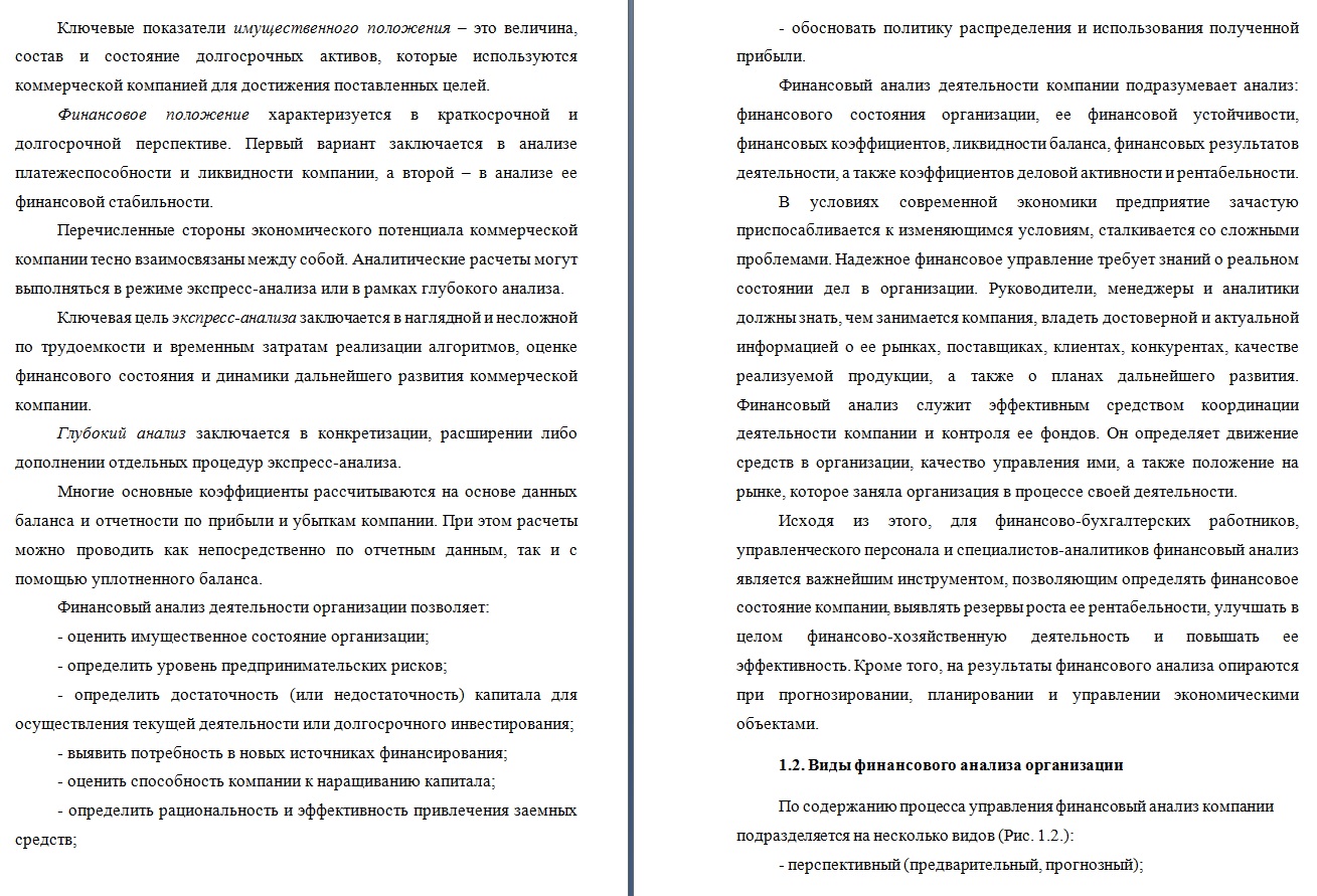 фа3.jpg