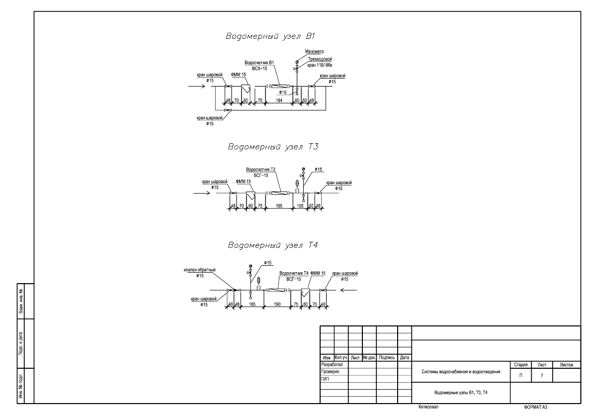 узлы склад_1.png