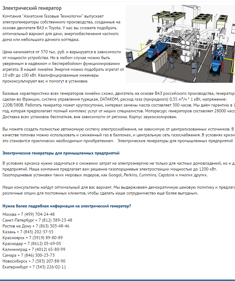 screenshot-agt-generator.ru 2016-06-04 13-59-43.png