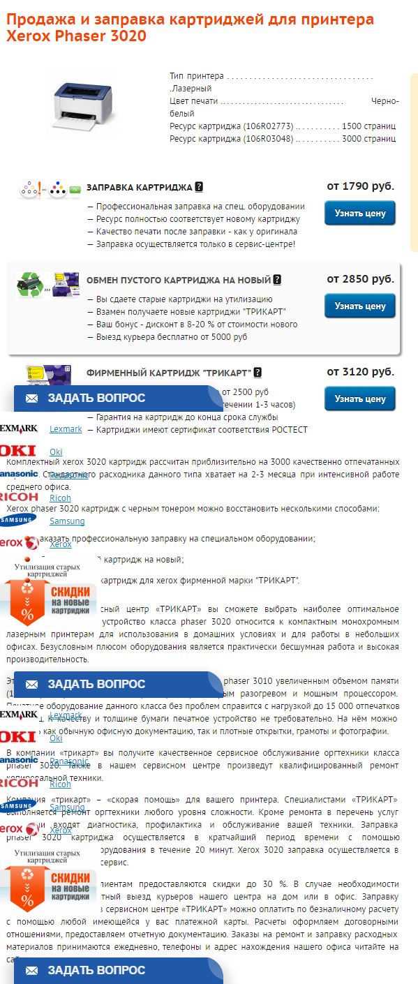 screenshot-tricart.ru 2016-06-04 18-42-23.png