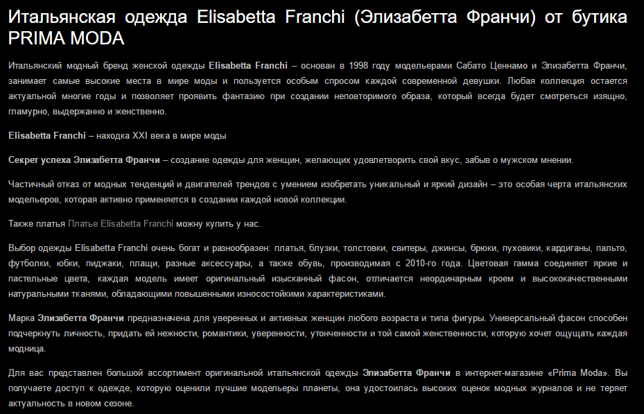 screenshot-primamoda.com.ua 2016-06-06 13-30-44.png