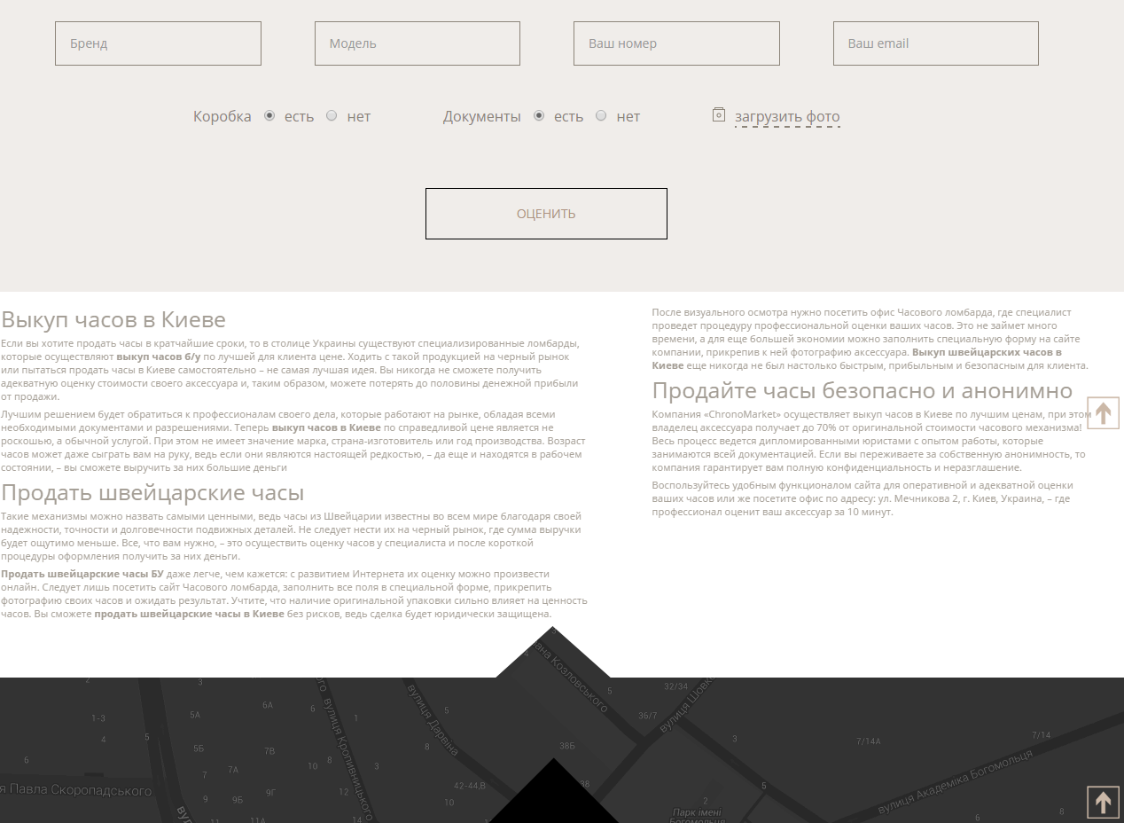 screenshot-www.chronomarket.com.ua 2016-06-06 13-36-03.png