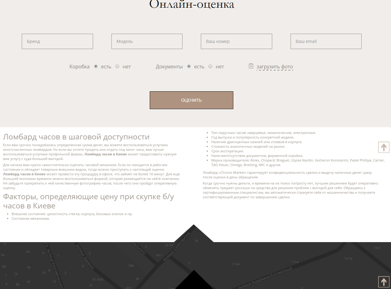 screenshot-www.chronomarket.com.ua 2016-06-06 13-55-01.png