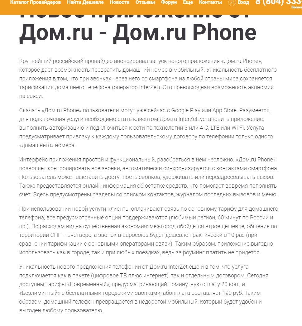 screenshot-myinternetshop.ru 2016-06-06 14-31-04.png