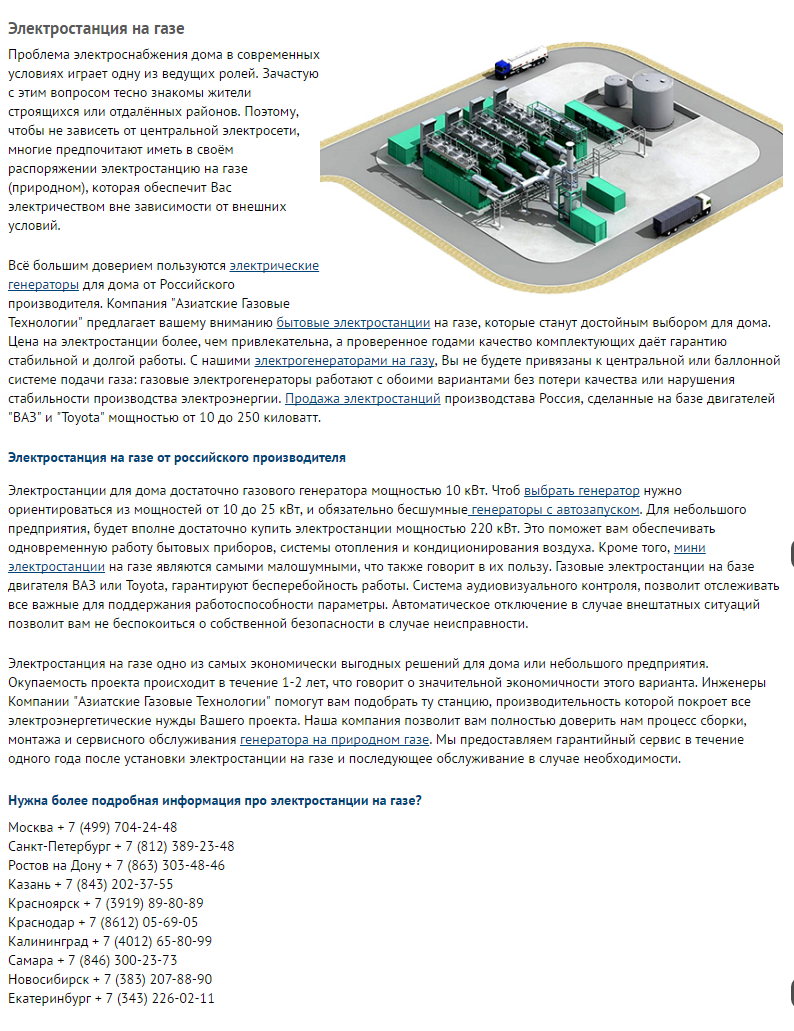 screenshot-agt-generator.ru 2016-06-06 15-12-59.png