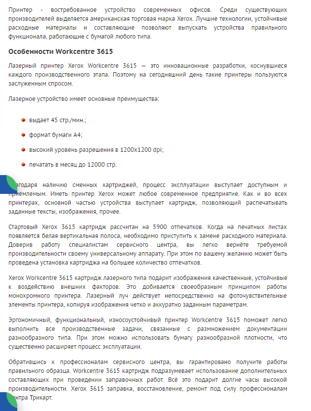 screenshot-tricart.ru 2016-06-06 15-23-20.png