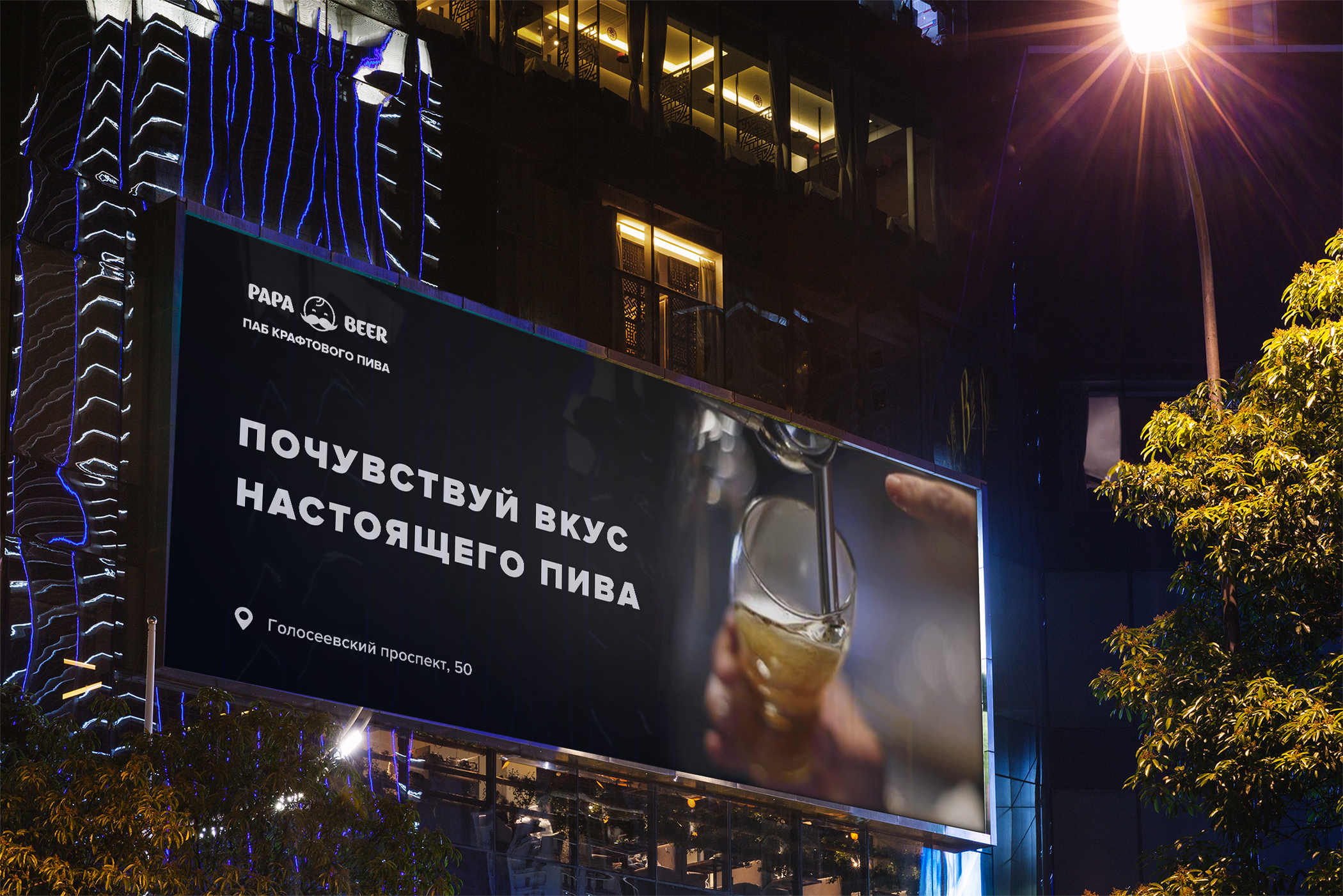 неон баннер.jpg