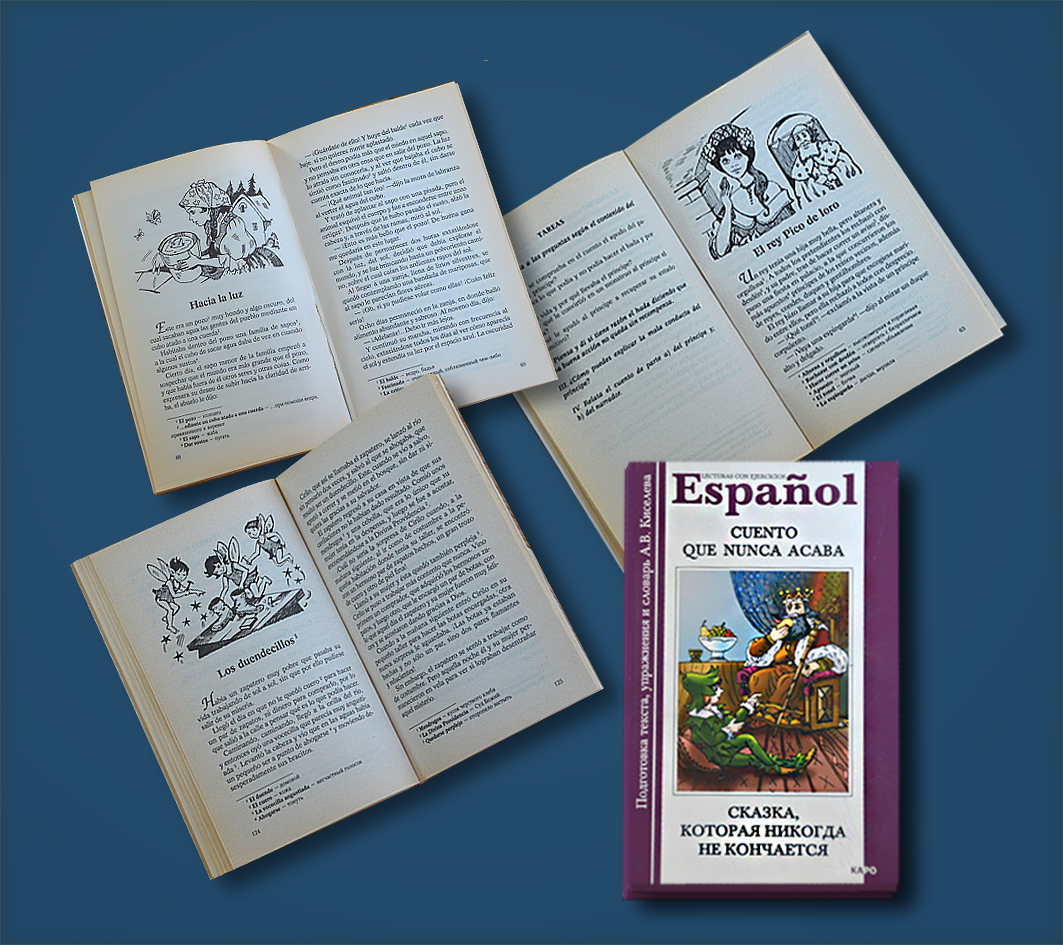 испанские сказки.jpg