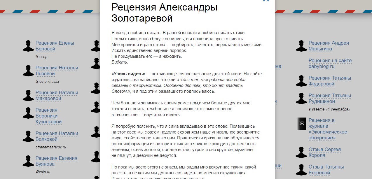 учись видеть1.jpg