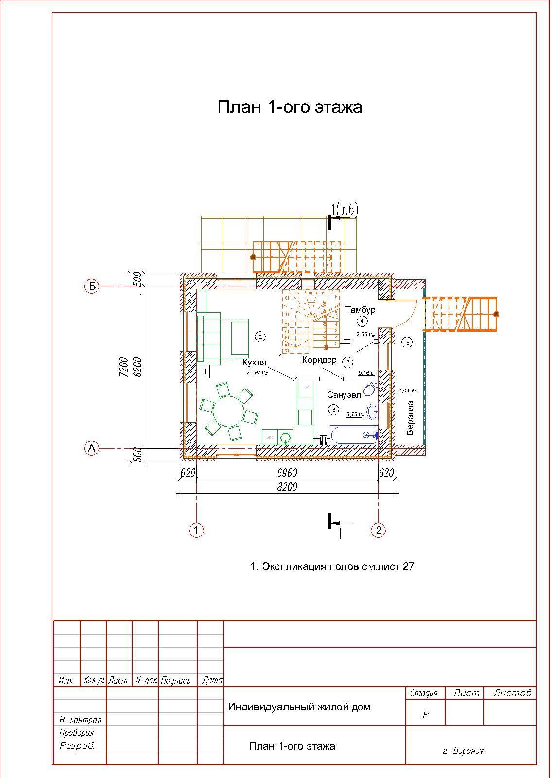 План 1 этажа.jpg