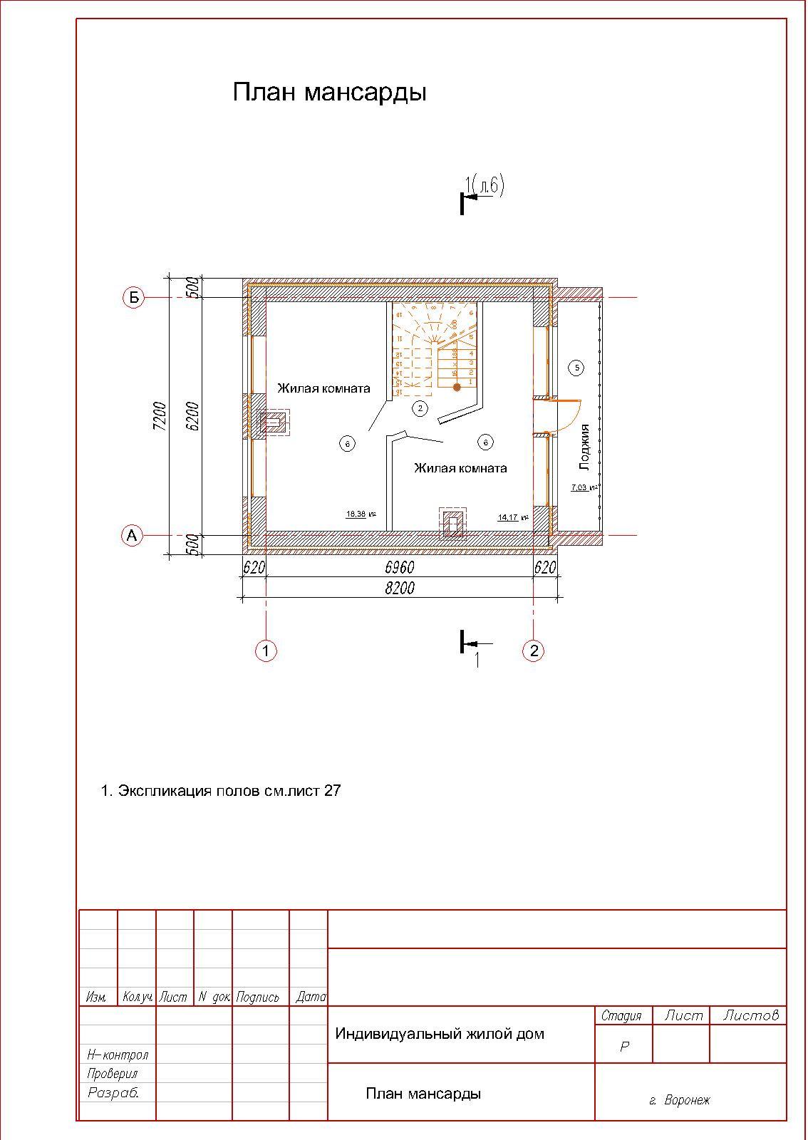 План мансарды.jpg