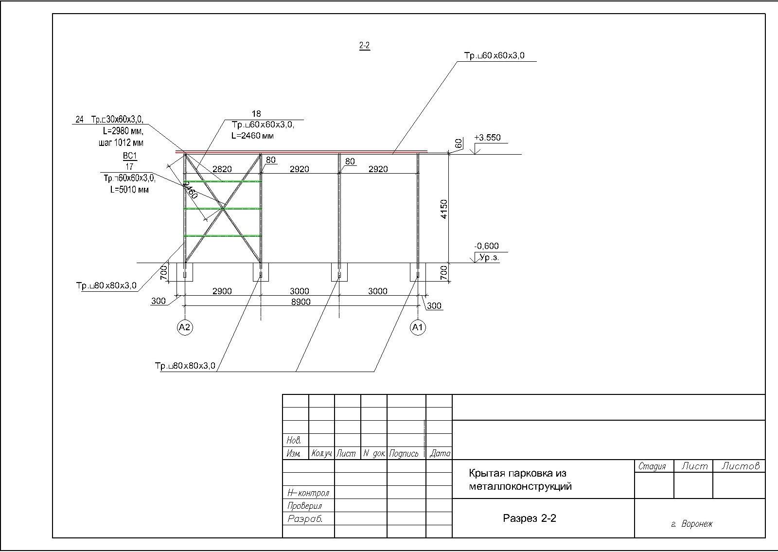 Крытая парковка из металлоконструкций разрез 2-2.jpg