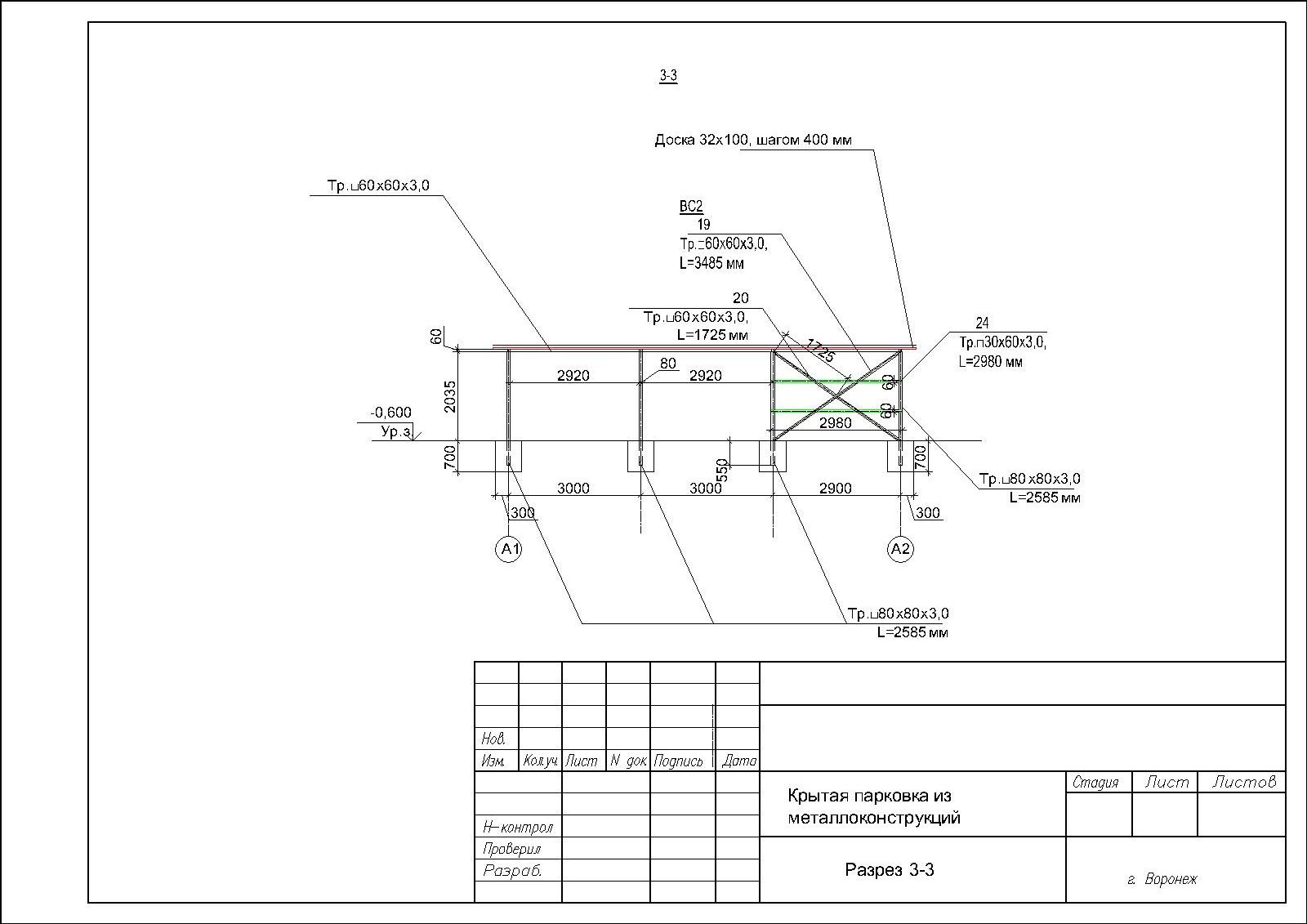 Крытая парковка из металлоконструкций разрез 3-3.jpg