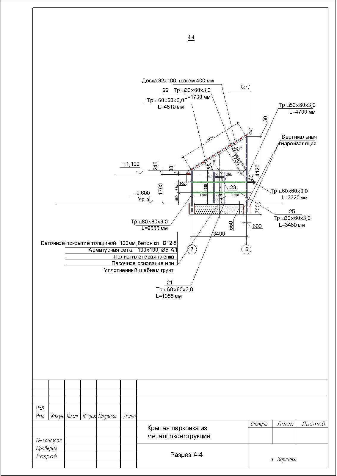 Крытая парковка из металлоконструкций разрез 4-4.jpg