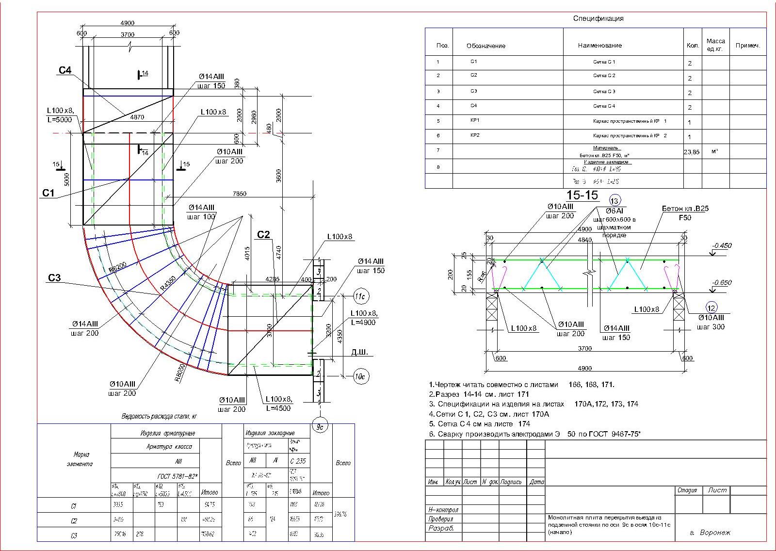 Перекрытие выезда.jpg