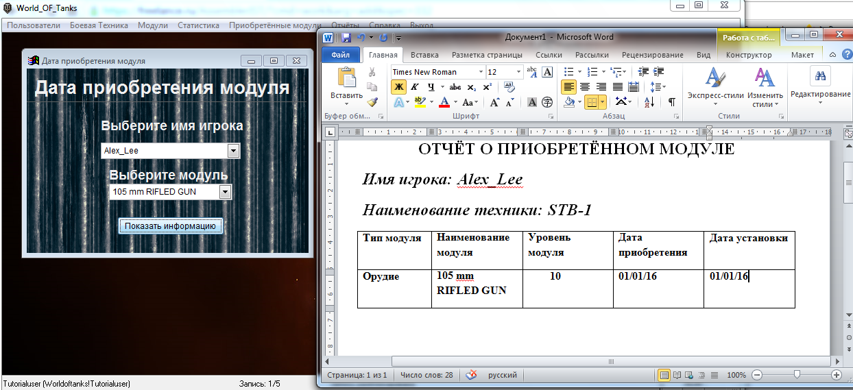 Приобретённый модуль.PNG
