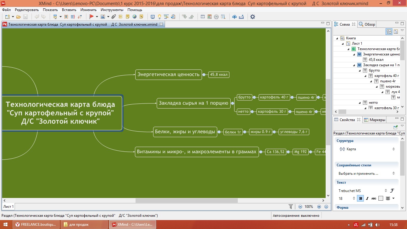 ментальная карта.jpg