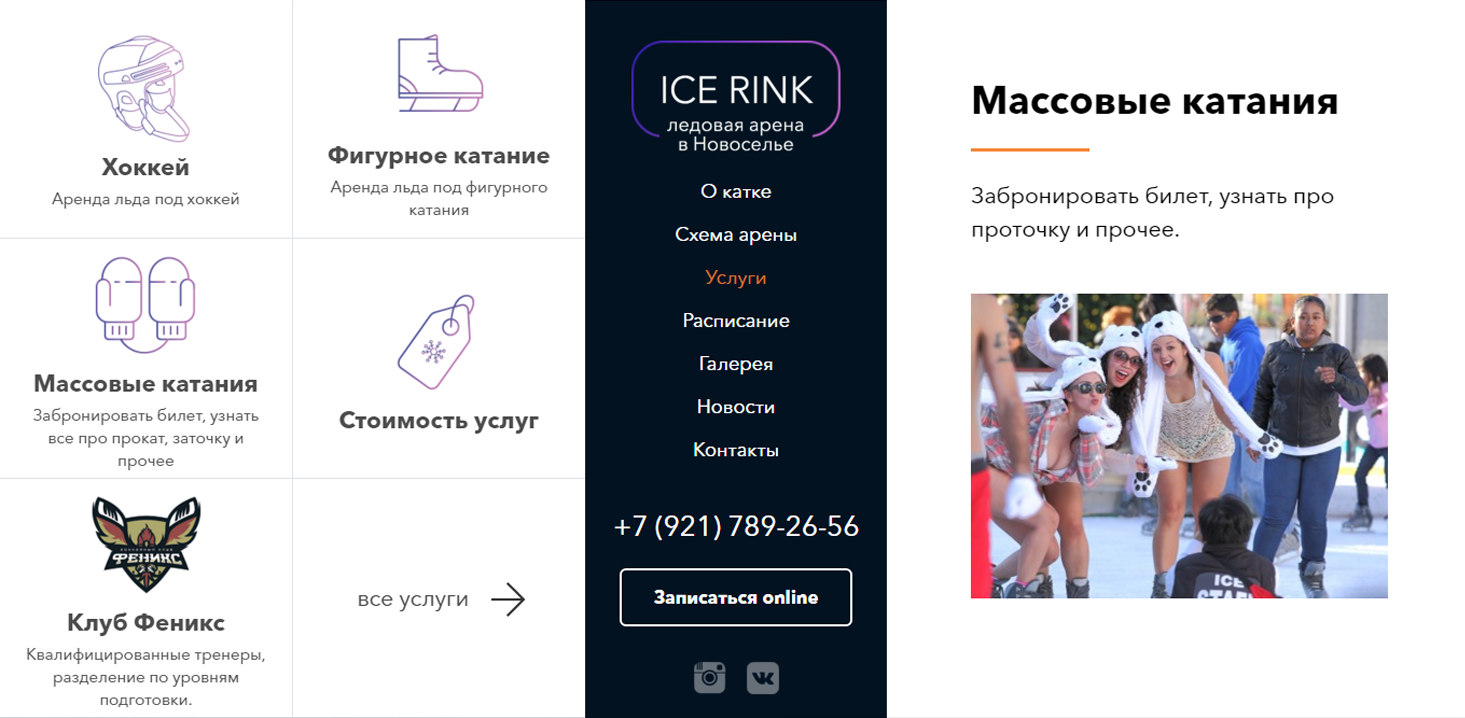 Услуги.png