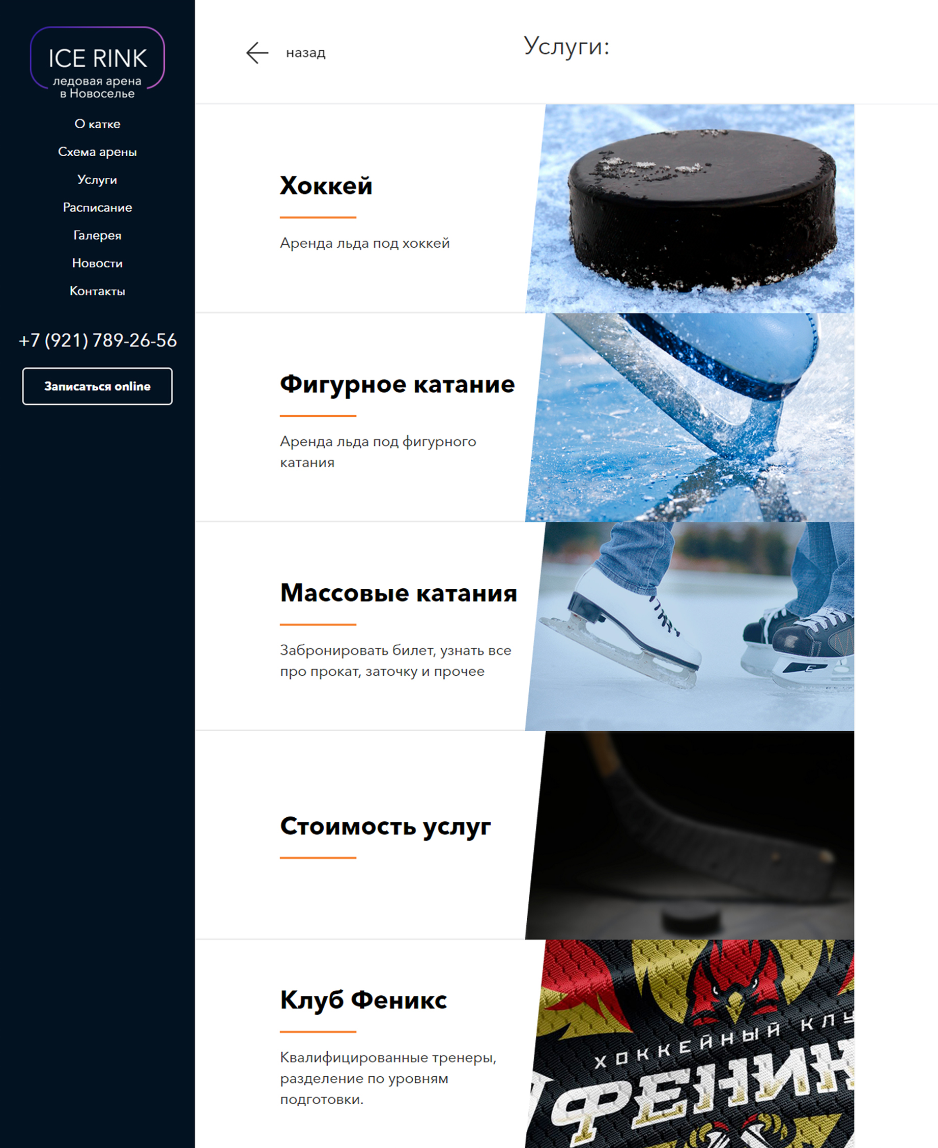 Услуги_2.png