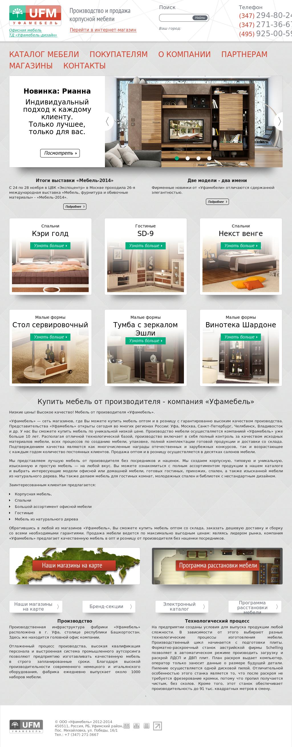 www_ufamebel_ru.jpg