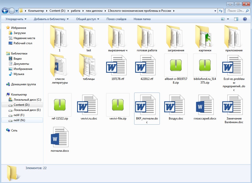 Эколого-экономические проблемы в России2.jpg