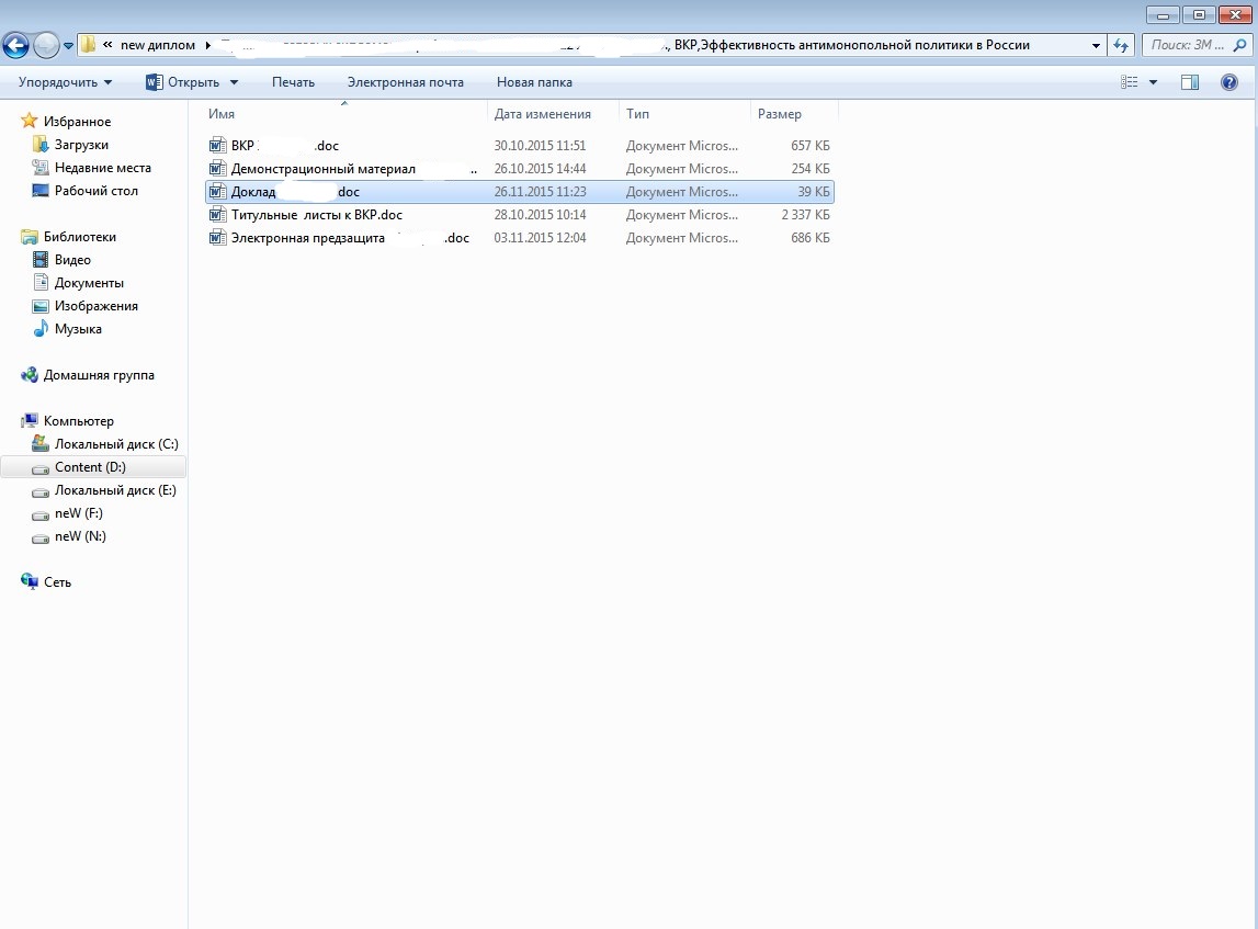 4Эффективность антимонопольной политики в России2.jpg