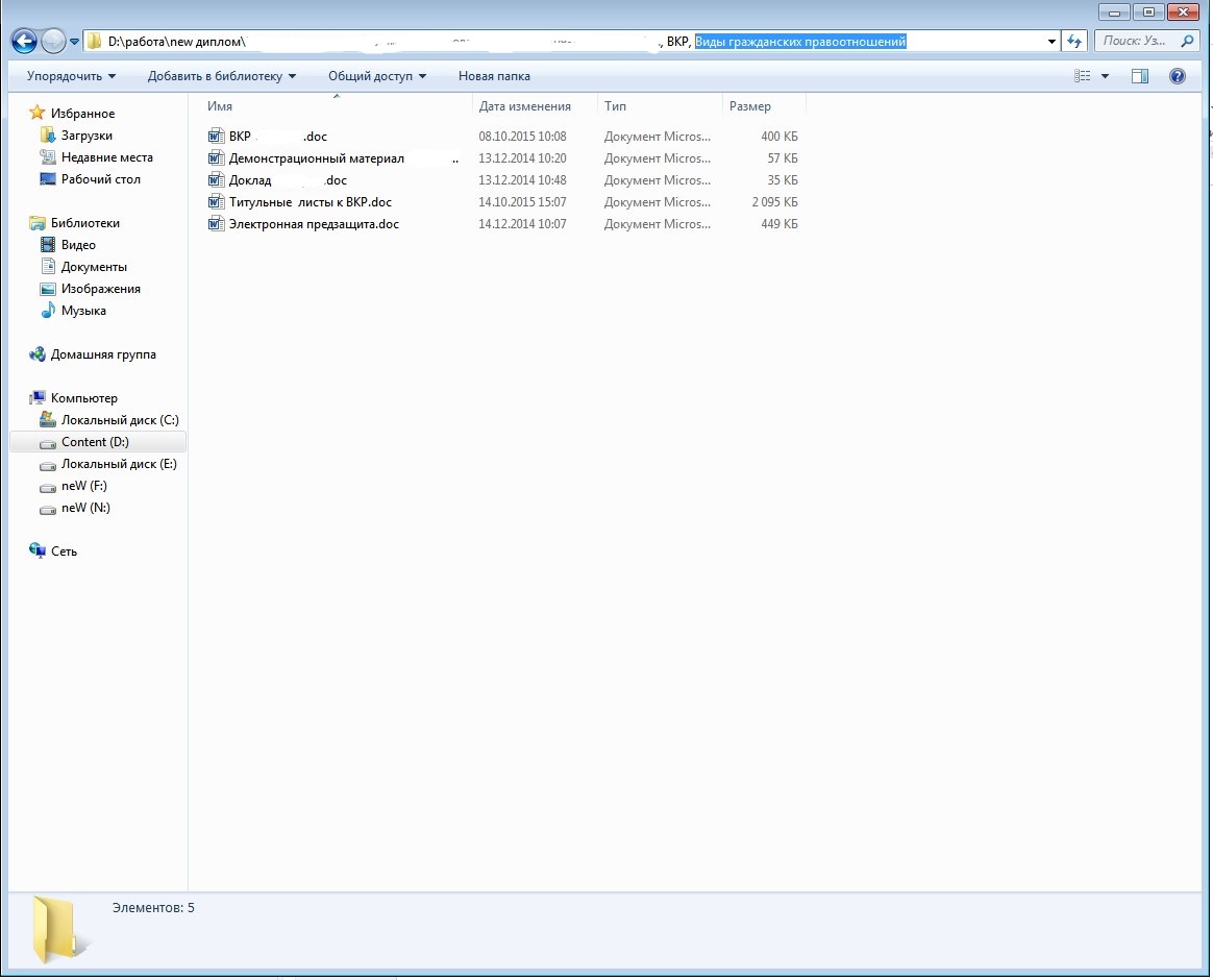 5Виды гражданских правоотношений2.jpg
