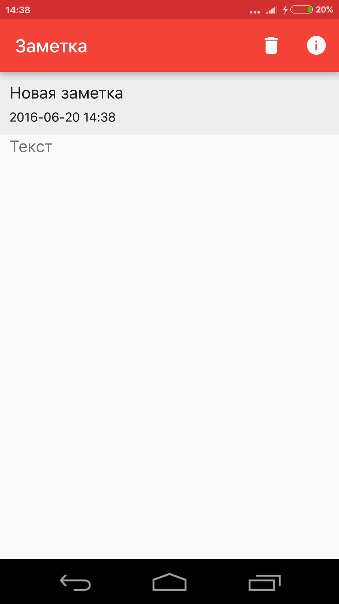 Screenshot_2016-06-20-14-38-59_xyz.wbrs.noteloop[1].png