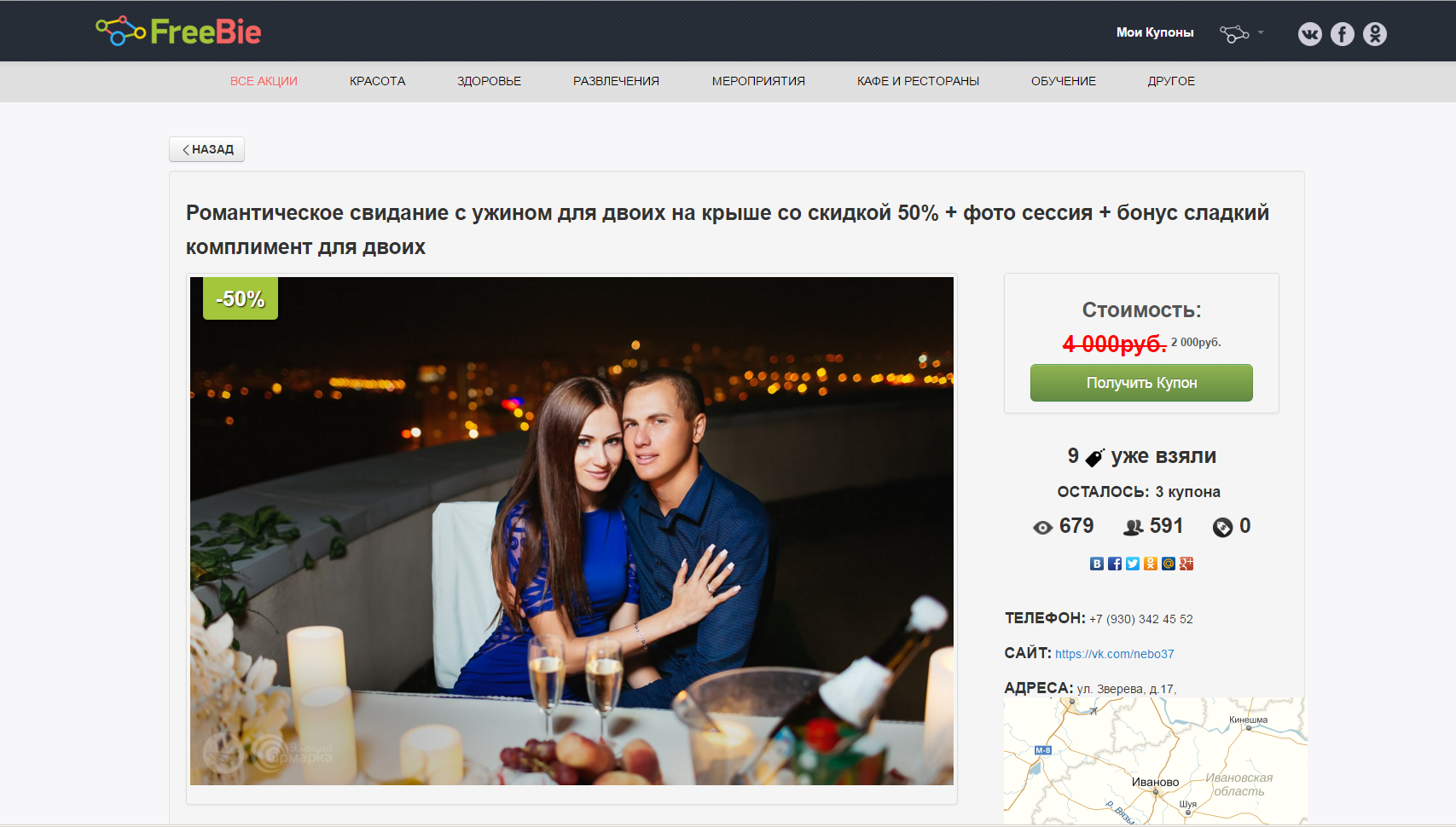 Открытая акция.png