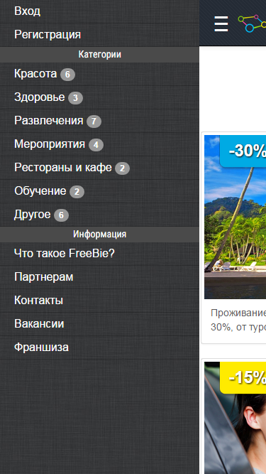 Мобильная Версия - Меню.png