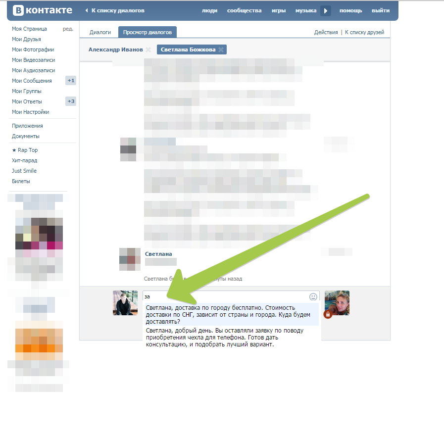 3. Быстрые сообщения - Набор с выбором (2).png