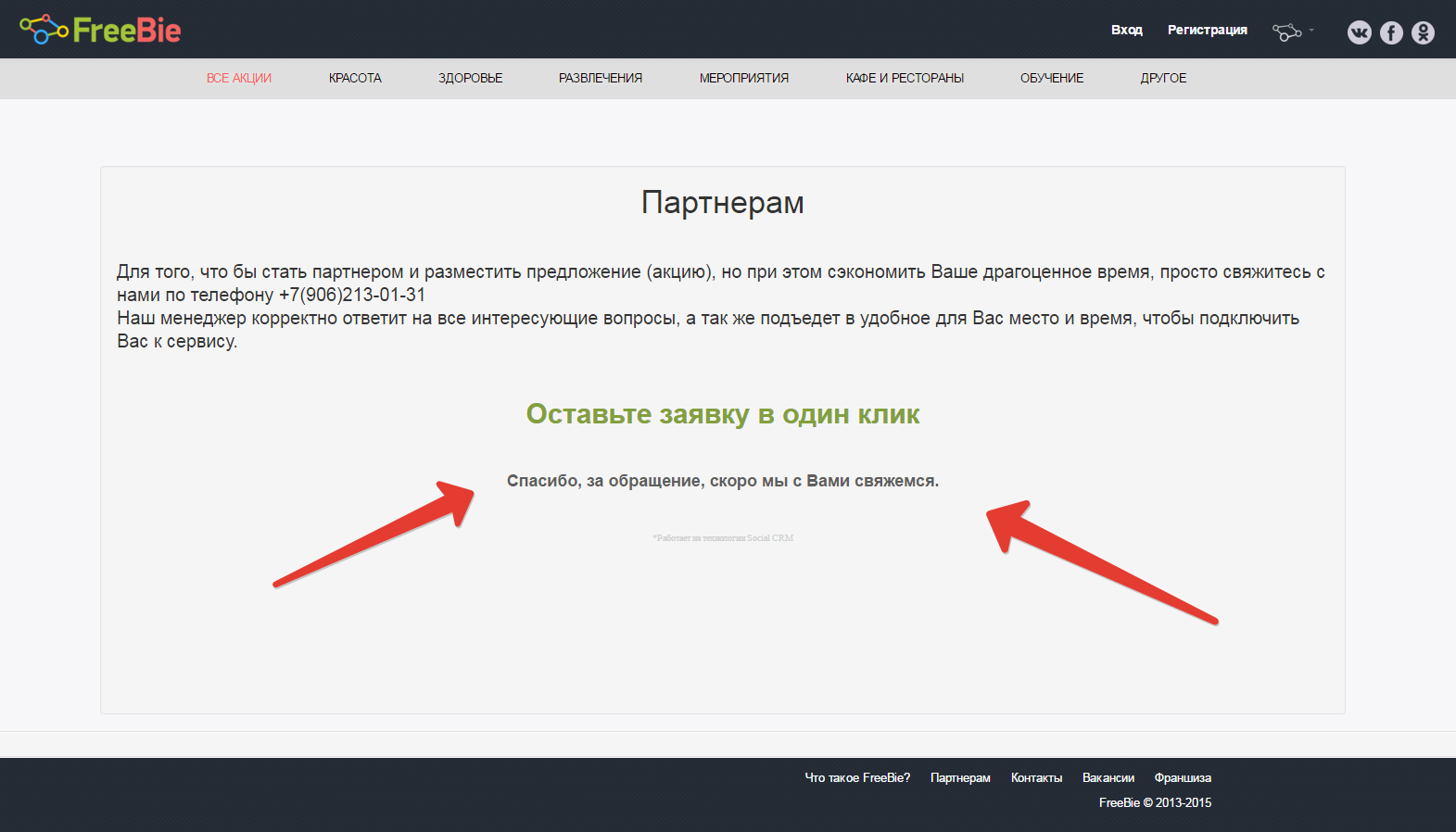 2. Social Widget - Пример 1.png