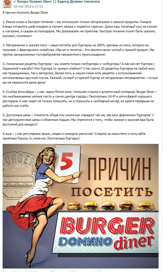 Пост Бургер.png