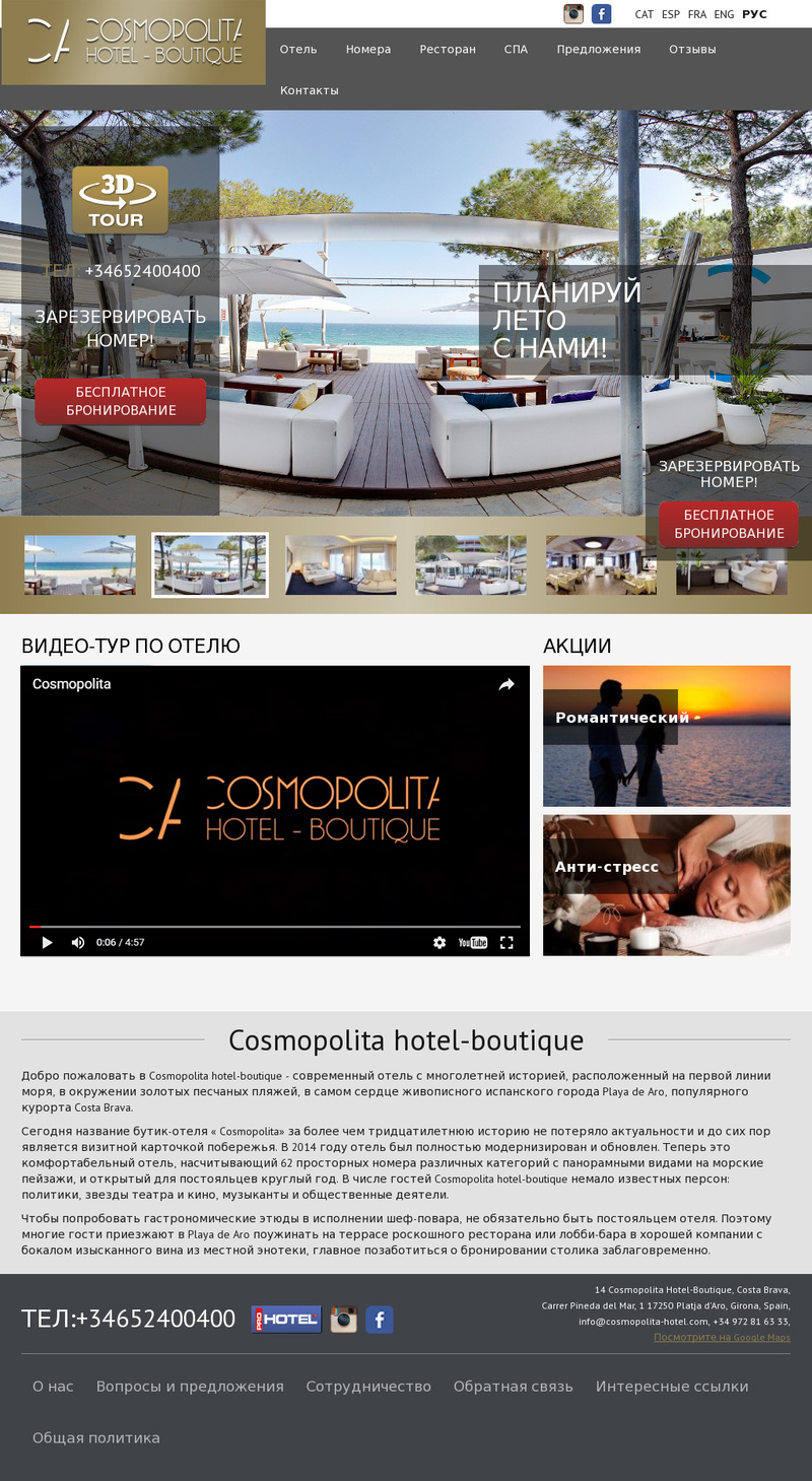 http---cosmopolita-hotel.com-ru-800x0b1024x768.jpg
