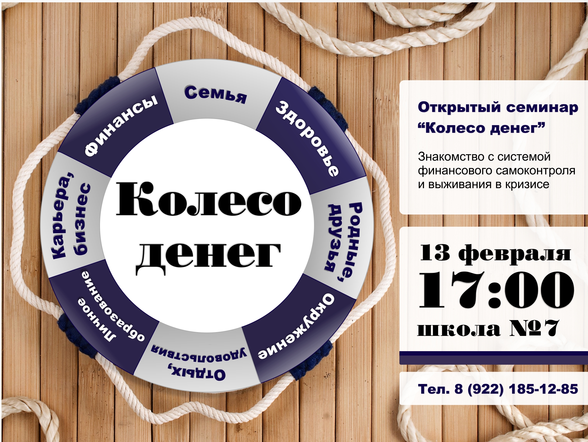 баннер Колесо денег (большой).jpg