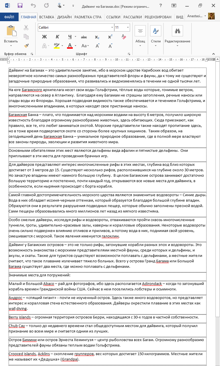 Снимок экрана (270).png