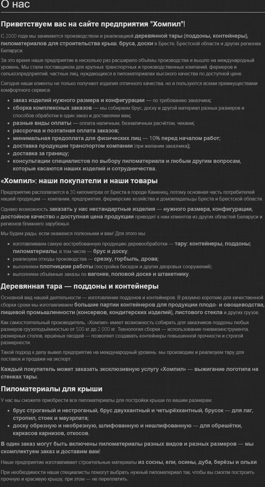 Хомпил 1.png