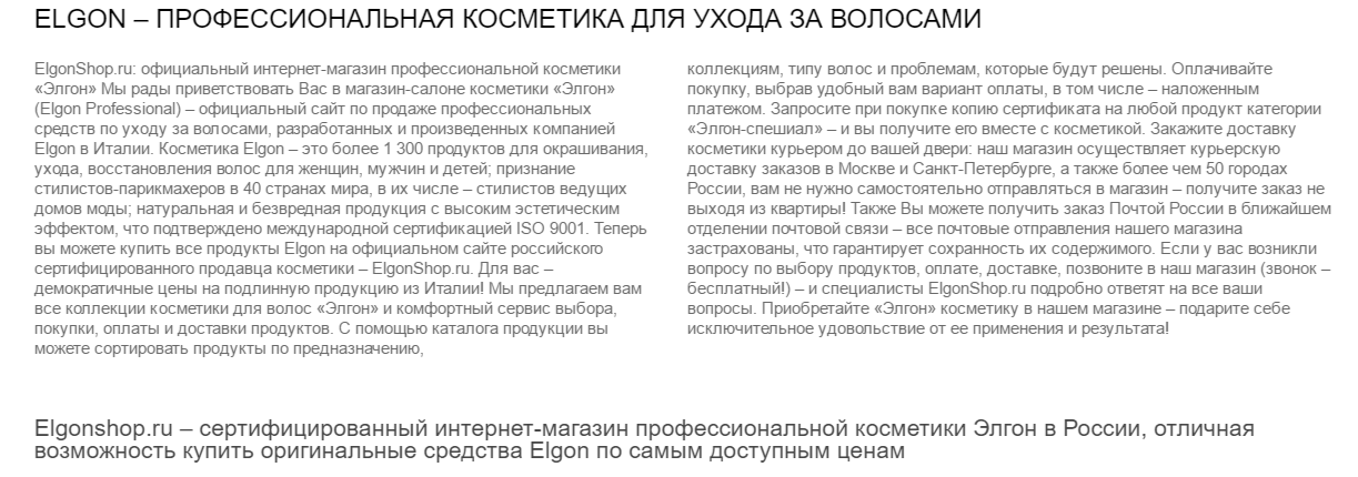 Элгон.png