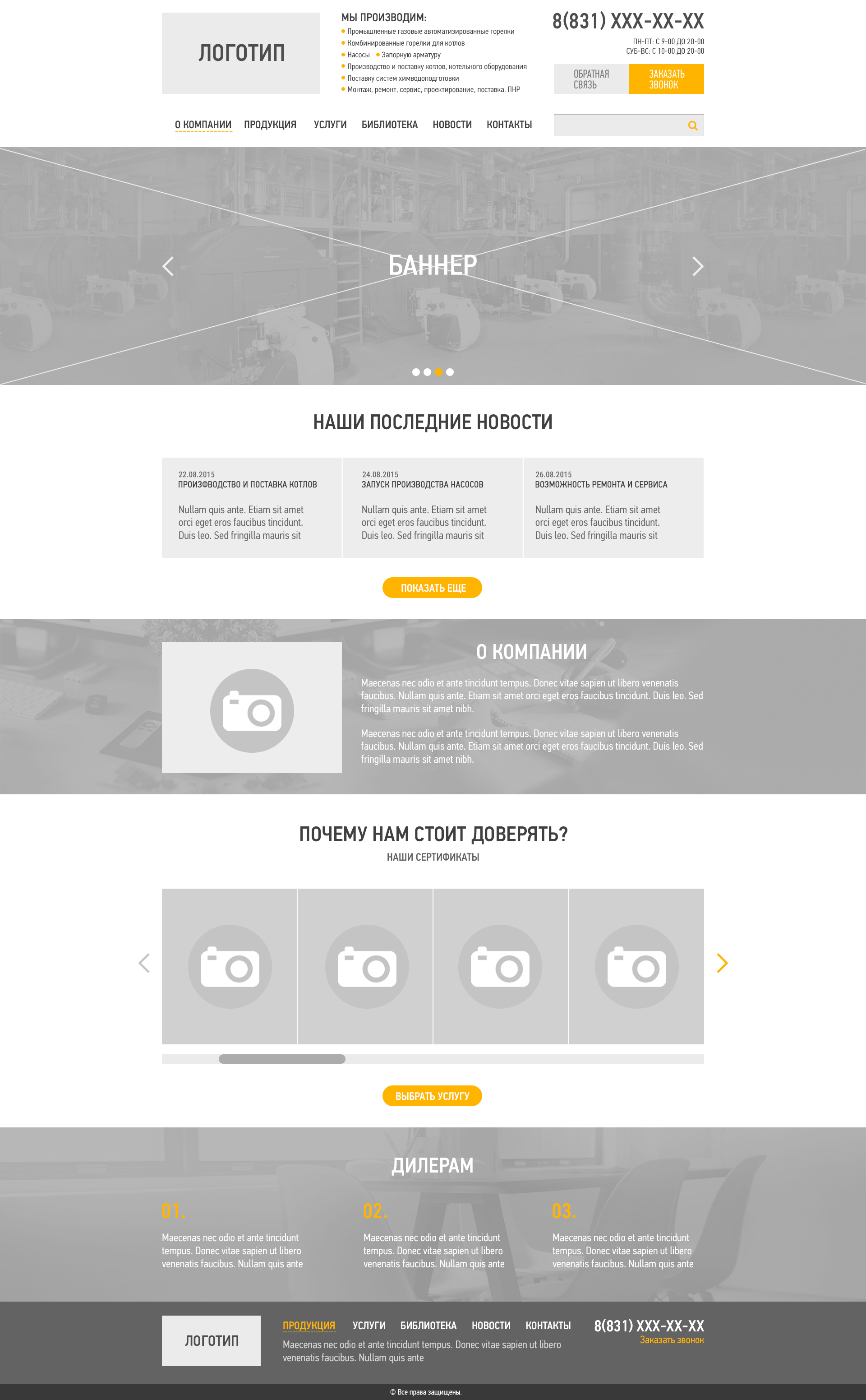 прототип сайта - котельные-1а.jpg