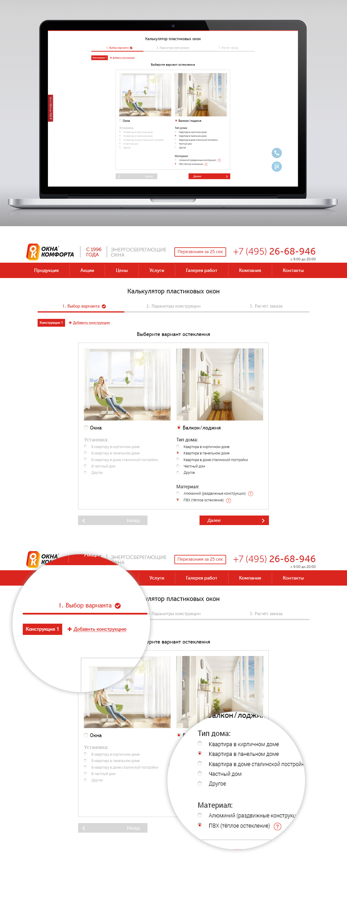 Калькулятор окон_презентация.jpg