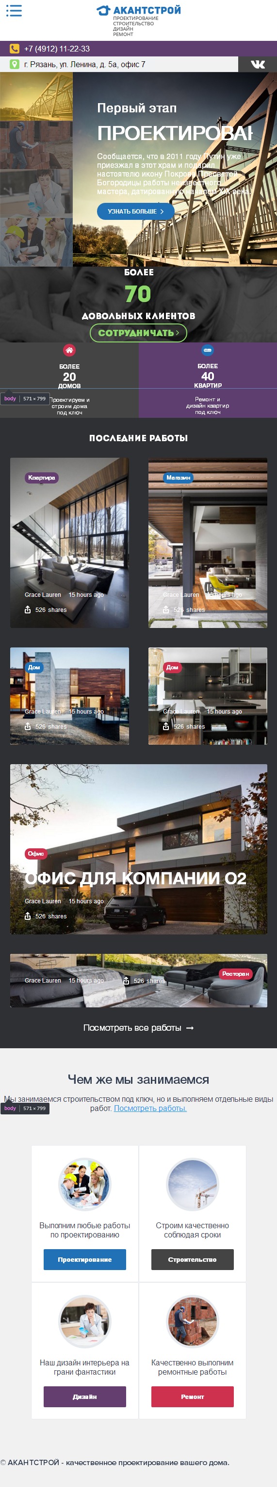 Главная адаптивная версия.jpg