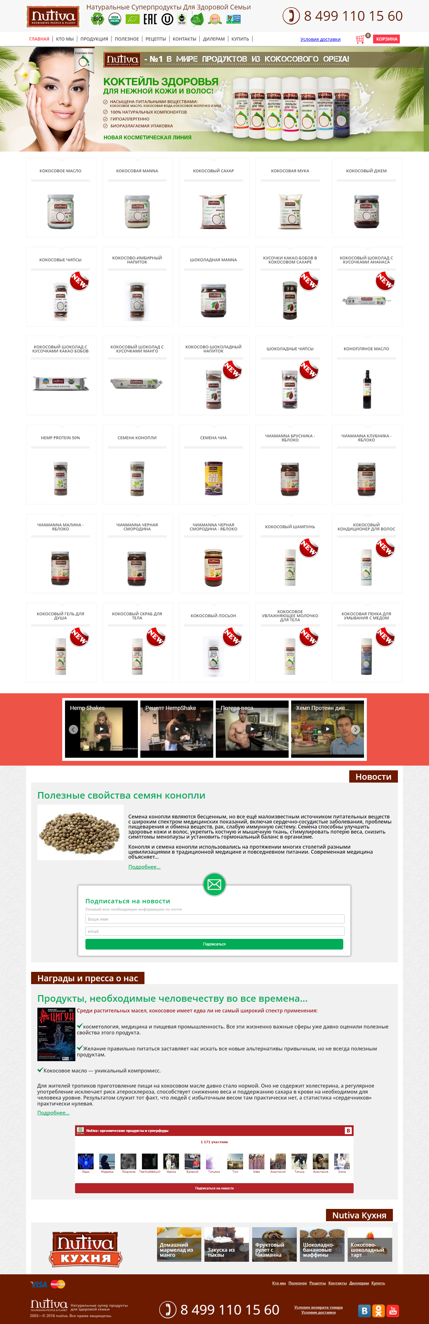 nutiva.png
