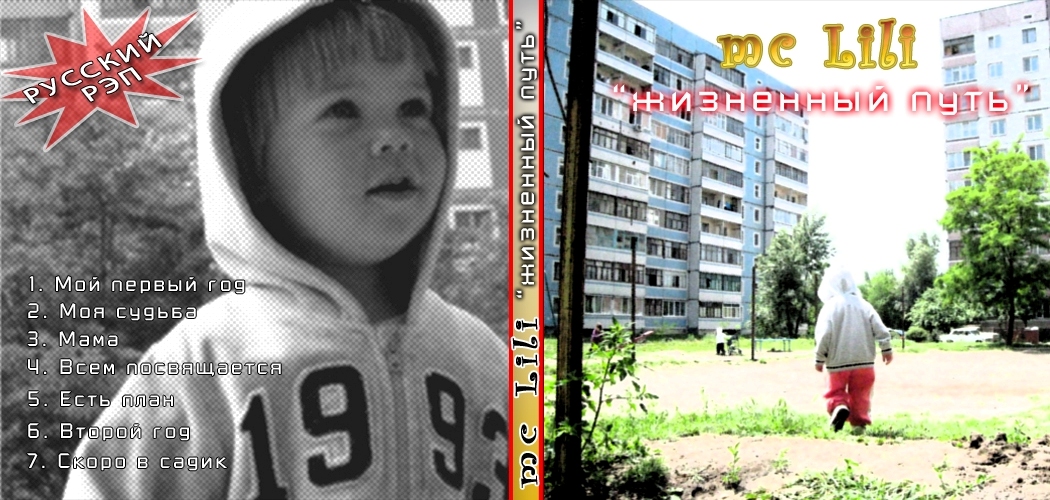 mc Lili.jpg