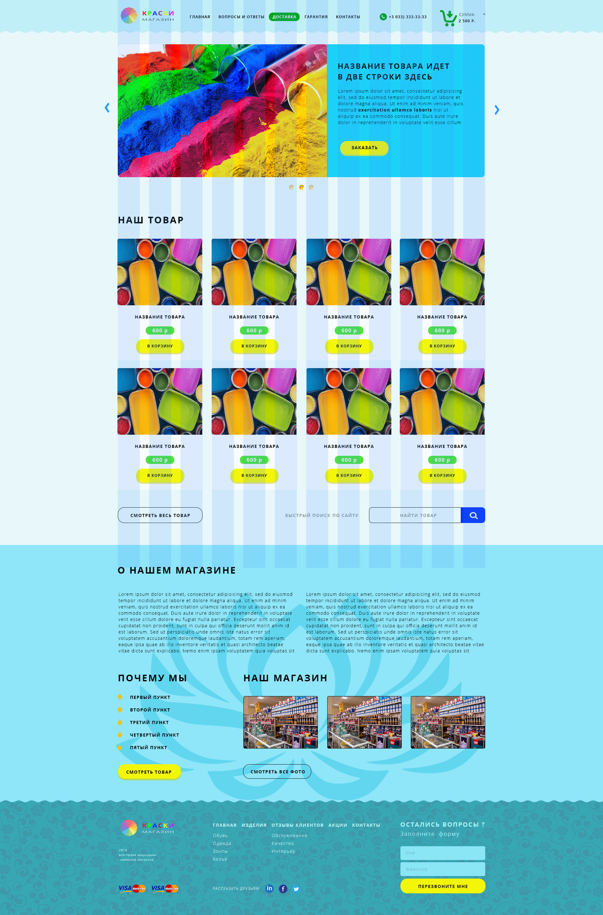 The_colors_shop3.1170px.12 colomns.jpg